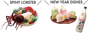 Spiny Lobster New Year dishes