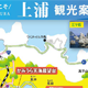 ä¸æµ¦è¦³åæ¡åããã
