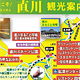 ç´å·è¦³åæ¡åããã